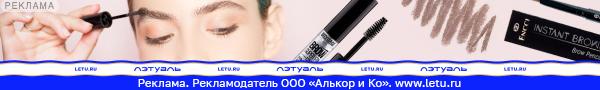летуаль